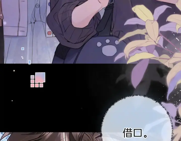 漫画《告白》第一百零八话 许随，我想你了第46张图