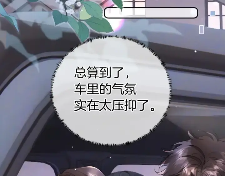 漫画《告白》第一百零八话 许随，我想你了第55张图