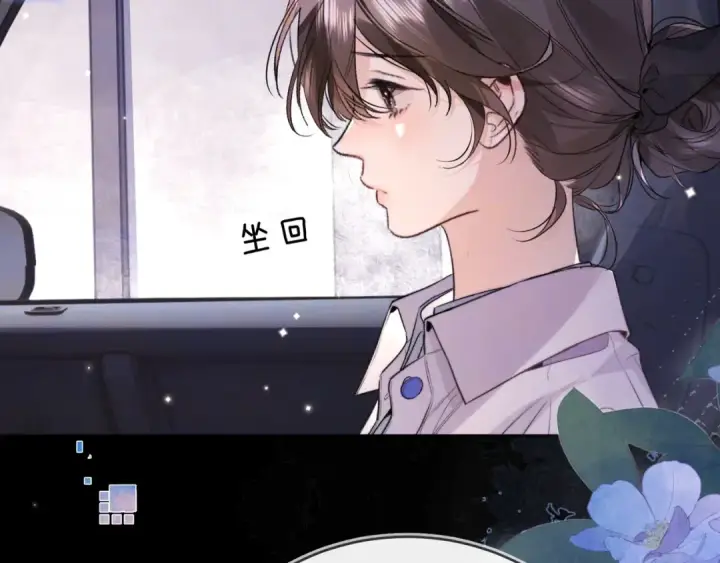 漫画《告白》第一百零八话 许随，我想你了第68张图