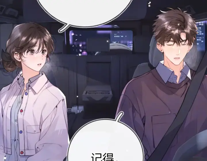 漫画《告白》第一百零八话 许随，我想你了第70张图