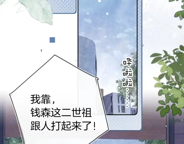 漫画《告白》第一百零九话 教官第17张图