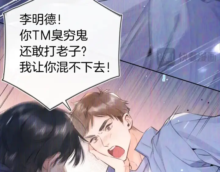漫画《告白》第一百零九话 教官第56张图