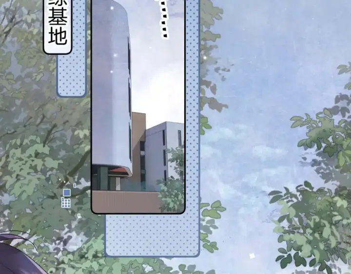 漫画《告白》第一百零九话 教官第6张图