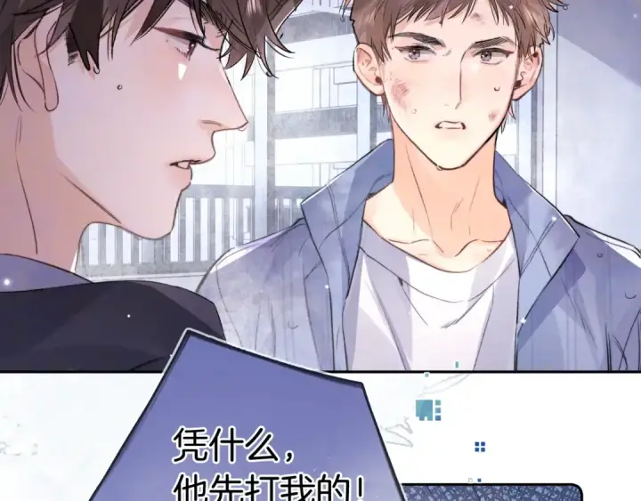 漫画《告白》第一百零九话 教官第67张图