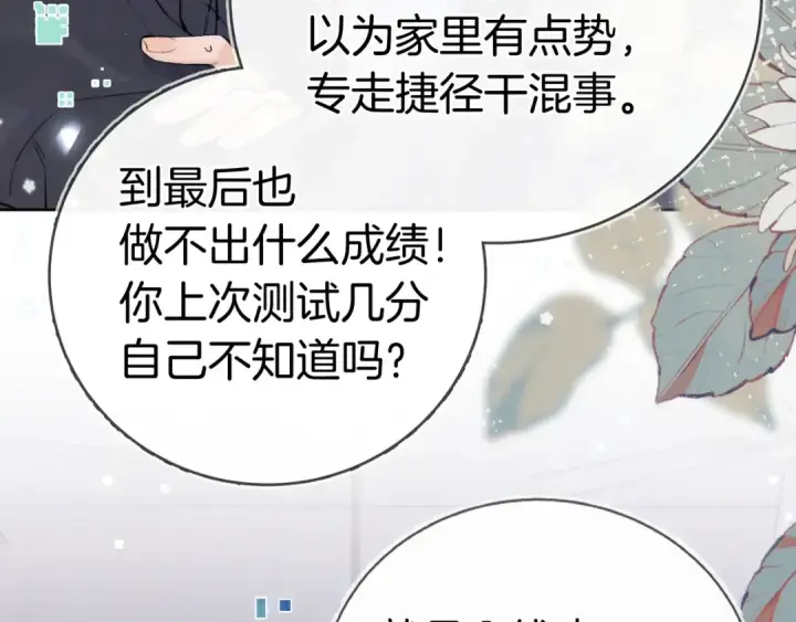 漫画《告白》第一百零九话 教官第71张图