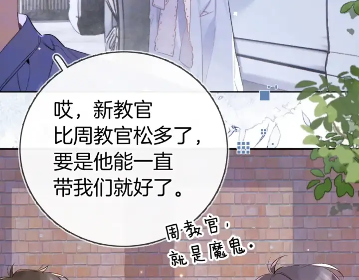 漫画《告白》第一百零九话 教官第8张图