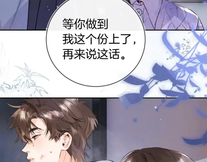 漫画《告白》第一百零九话 教官第80张图