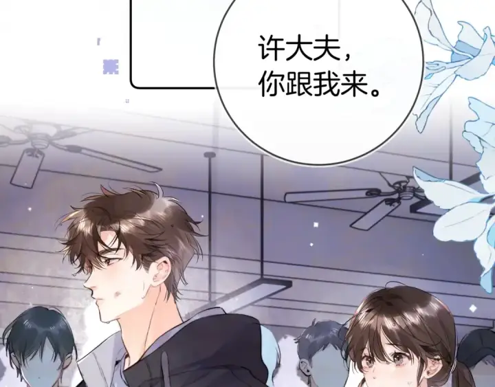 漫画《告白》第一百零九话 教官第83张图