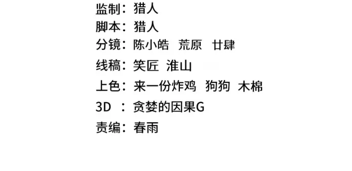 漫画《高武：登陆未来一万年》第328话 极位法则第4张图