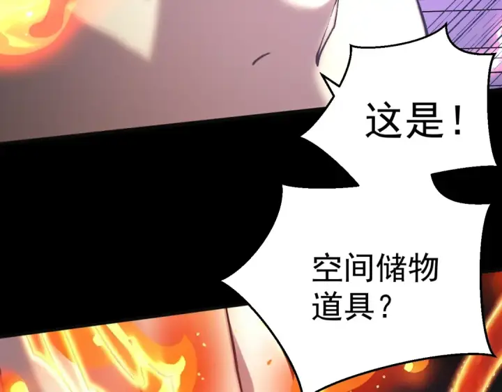 漫画《高武：登陆未来一万年》第330话 资助第54张图