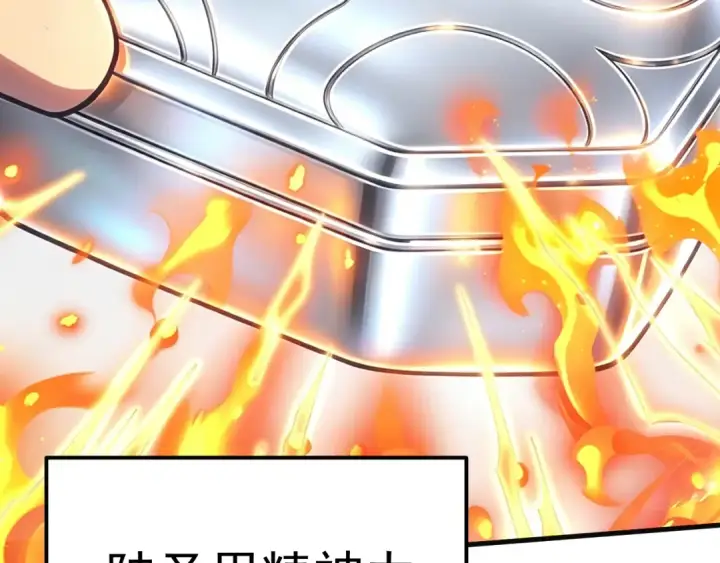 漫画《高武：登陆未来一万年》第330话 资助第56张图