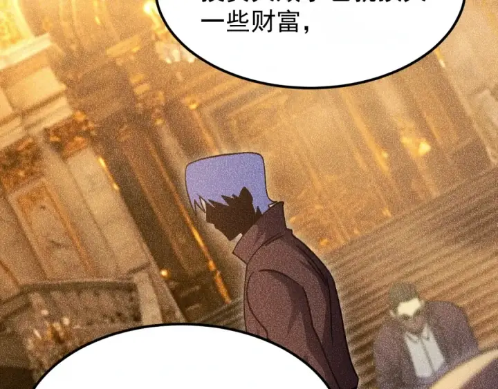 漫画《高武：登陆未来一万年》第330话 资助第99张图