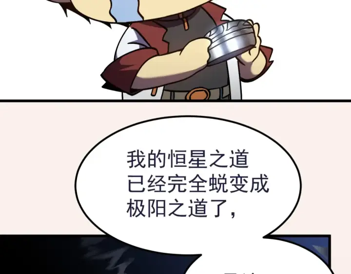 漫画《高武：登陆未来一万年》第331话 未来第135张图