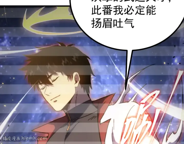 漫画《高武：登陆未来一万年》第331话 未来第48张图