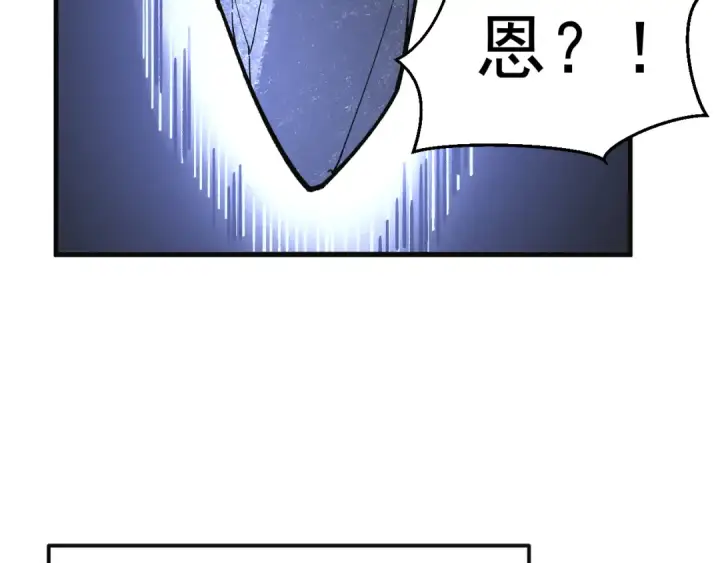 漫画《高武：登陆未来一万年》第331话 未来第79张图