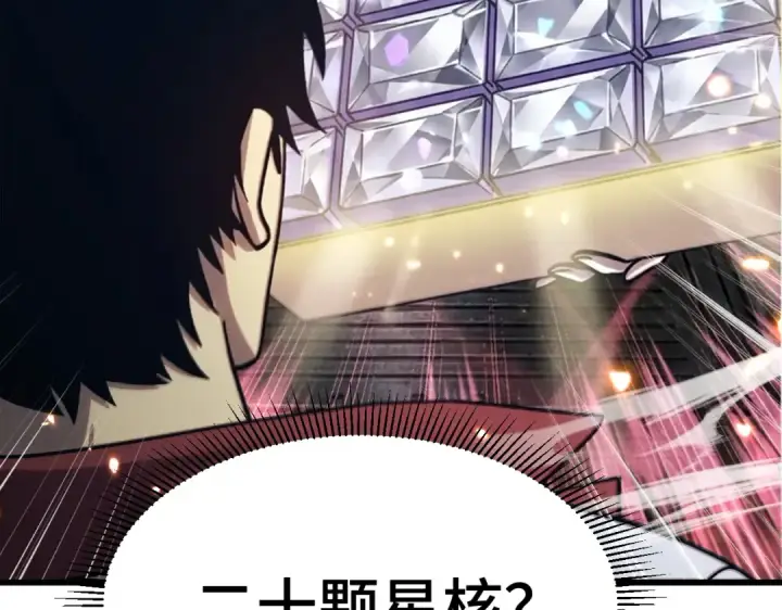 漫画《高武：登陆未来一万年》第332话 抵达第106张图