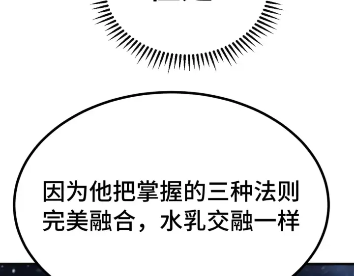 漫画《高武：登陆未来一万年》第332话 抵达第18张图