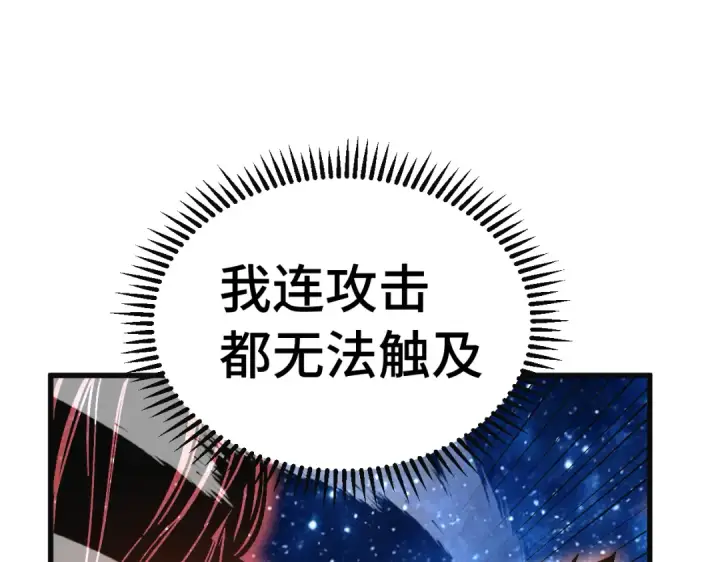 漫画《高武：登陆未来一万年》第332话 抵达第23张图