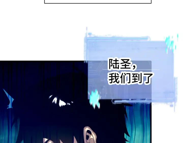 漫画《高武：登陆未来一万年》第332话 抵达第62张图