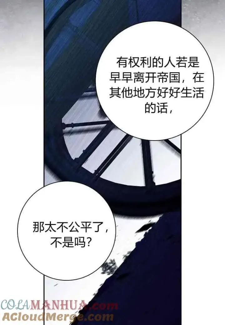 漫画《阁楼公主》第17话第13张图