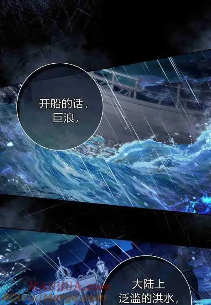 漫画《阁楼公主》第17话第16张图