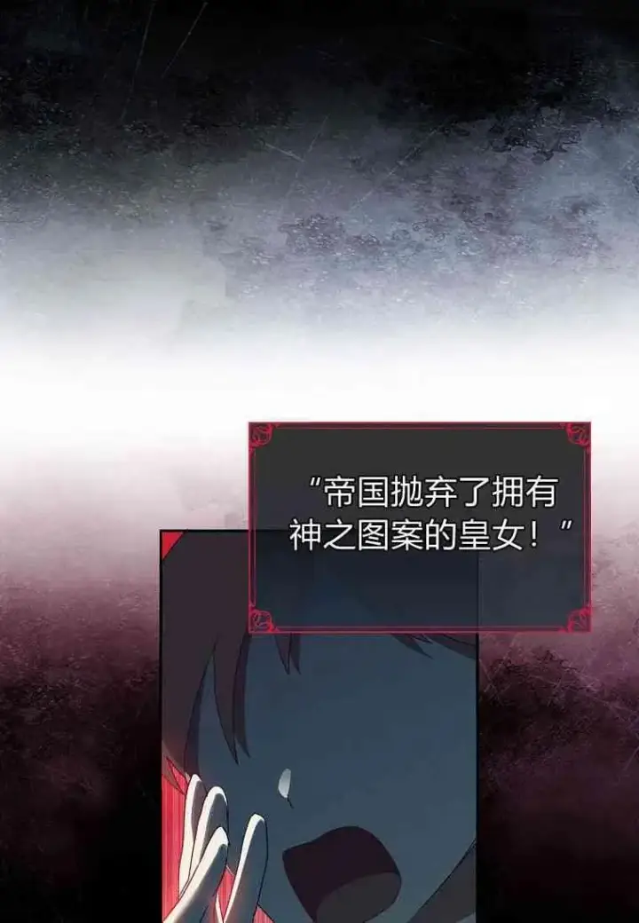 漫画《阁楼公主》第17话第18张图