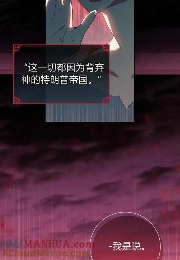漫画《阁楼公主》第17话第19张图