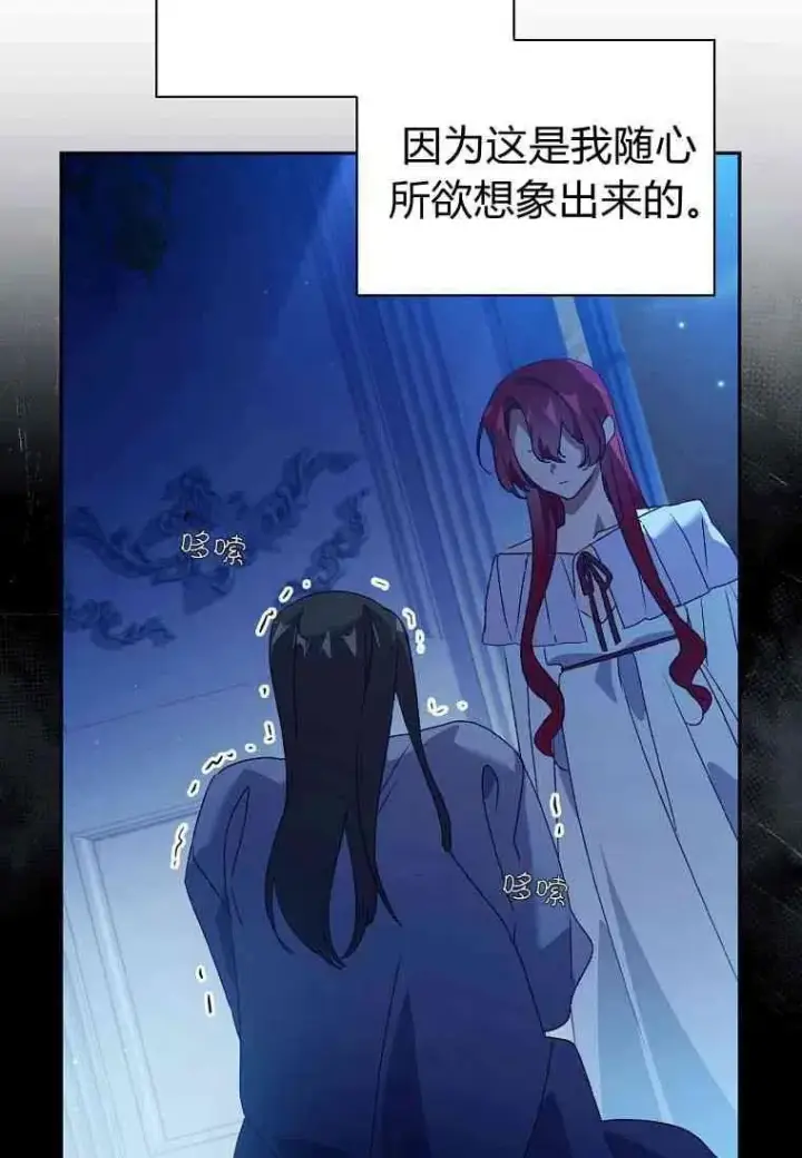漫画《阁楼公主》第17话第24张图