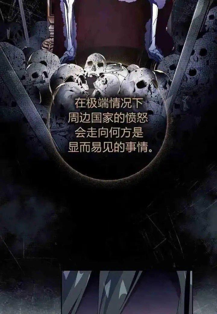 漫画《阁楼公主》第17话第26张图
