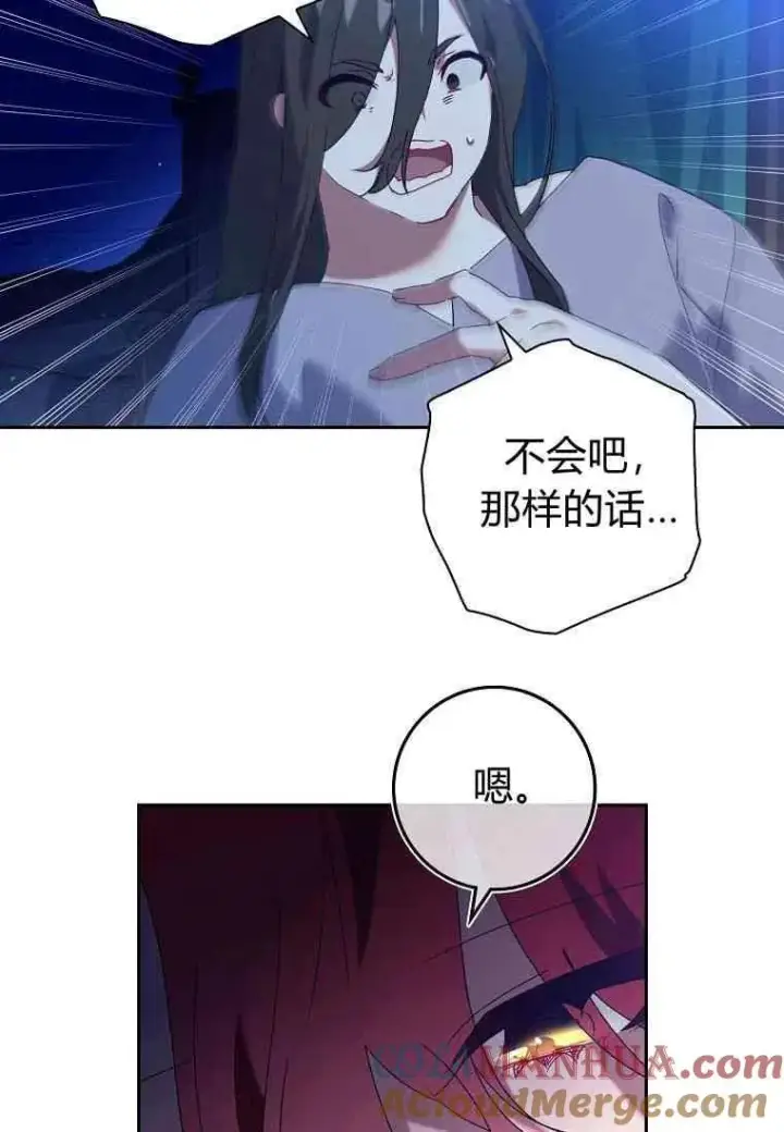 漫画《阁楼公主》第17话第28张图