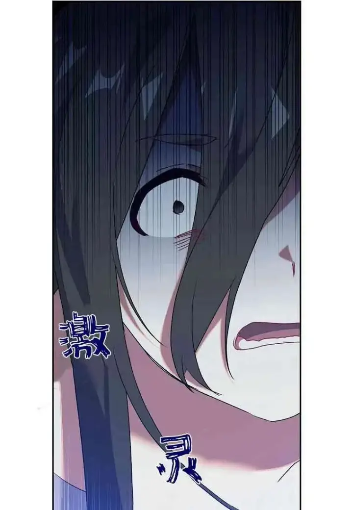 漫画《阁楼公主》第17话第30张图