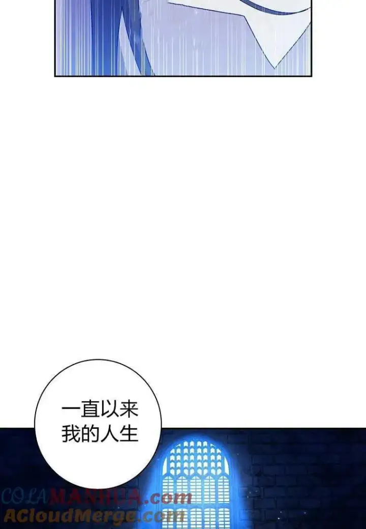 漫画《阁楼公主》第17话第31张图