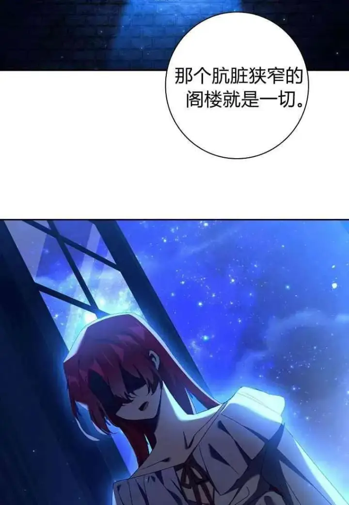 漫画《阁楼公主》第17话第32张图