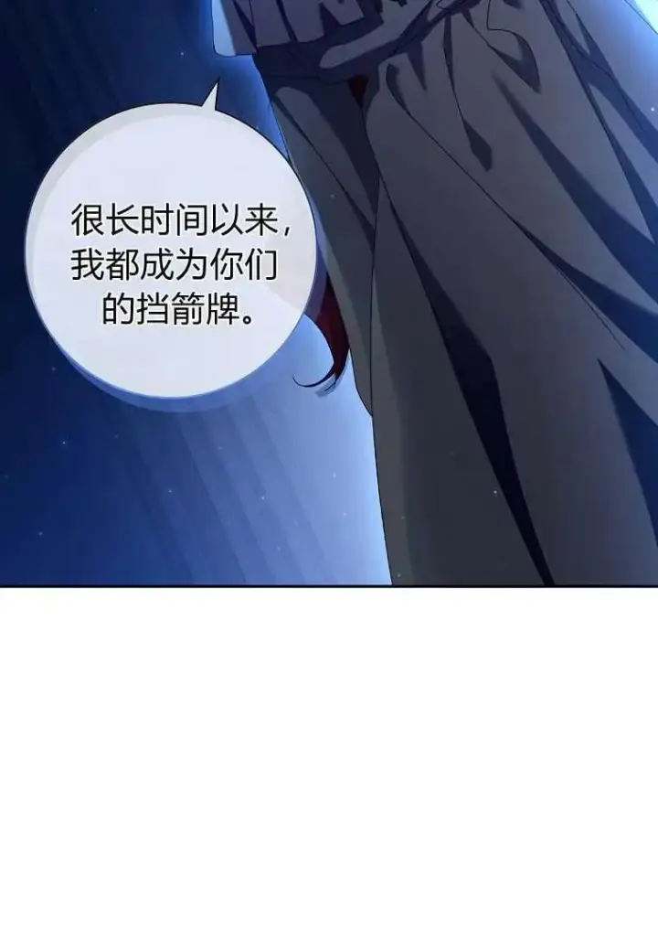 漫画《阁楼公主》第17话第33张图