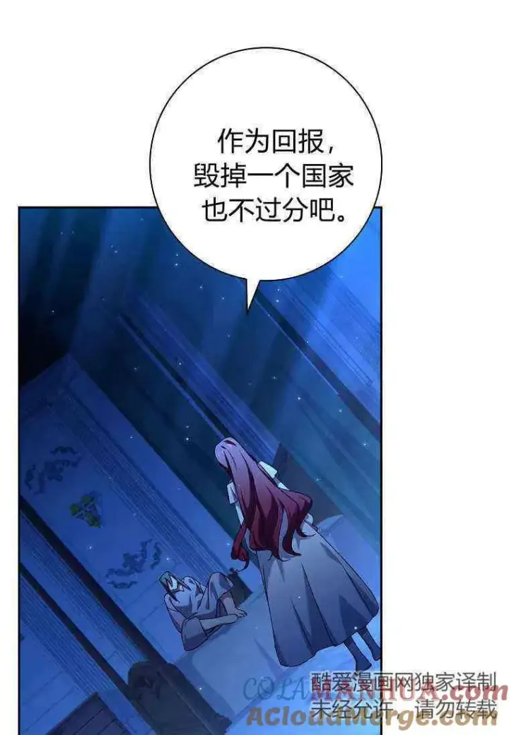 漫画《阁楼公主》第17话第34张图