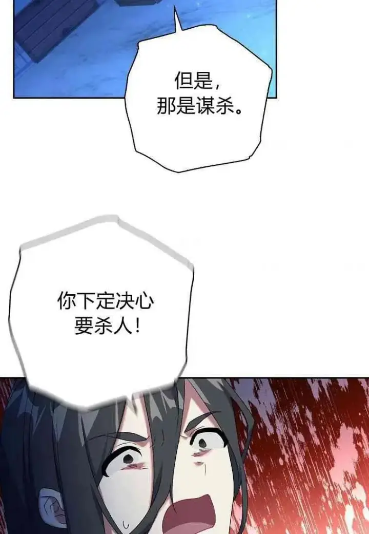 漫画《阁楼公主》第17话第35张图