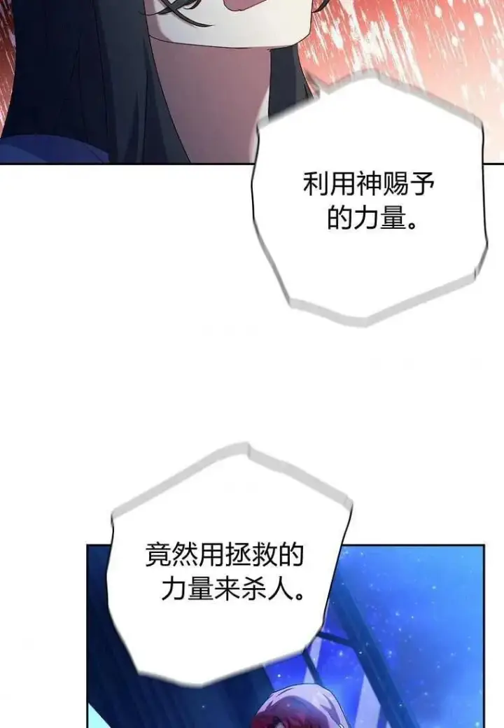 漫画《阁楼公主》第17话第36张图