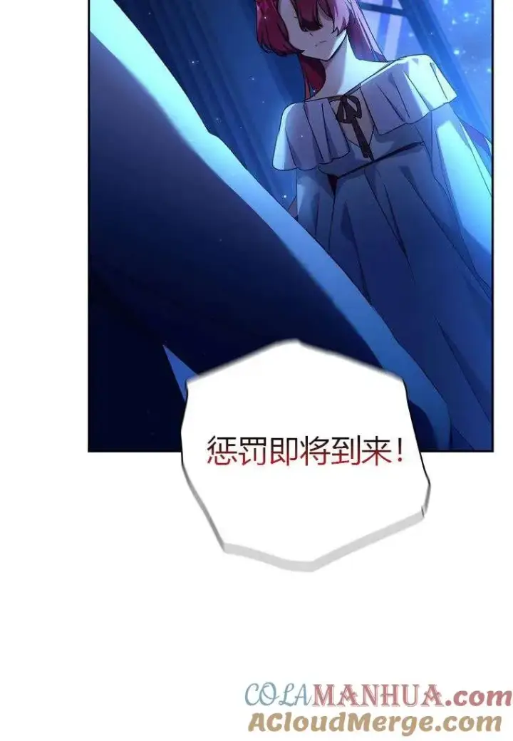 漫画《阁楼公主》第17话第37张图
