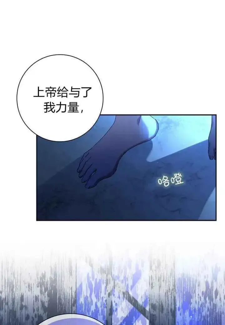 漫画《阁楼公主》第17话第39张图