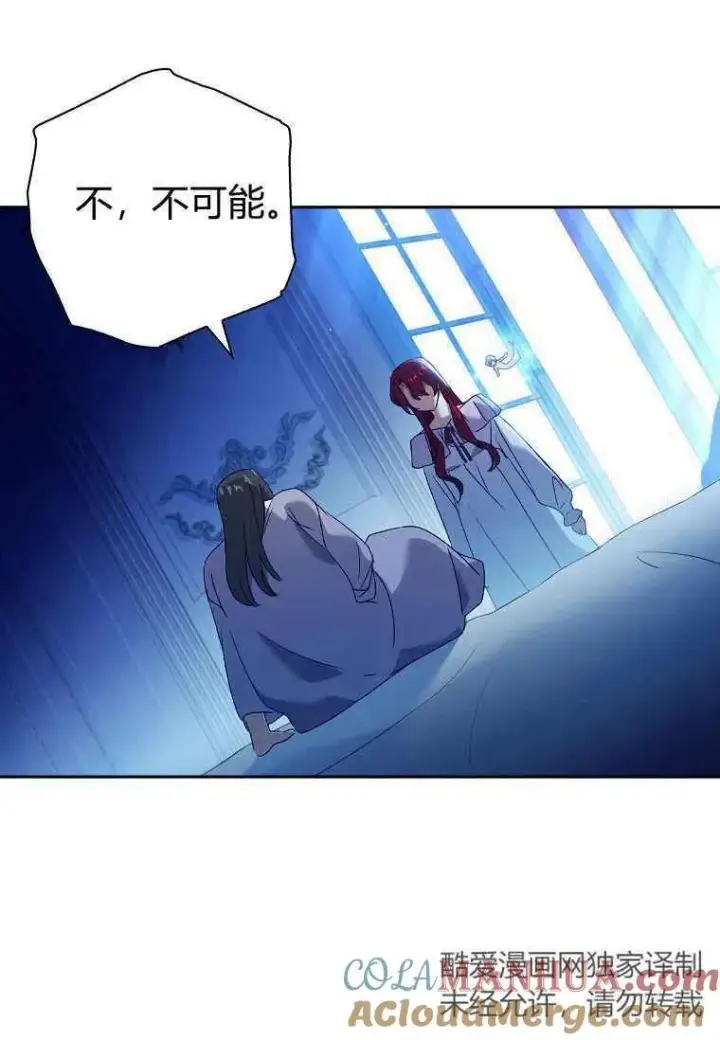 漫画《阁楼公主》第17话第4张图