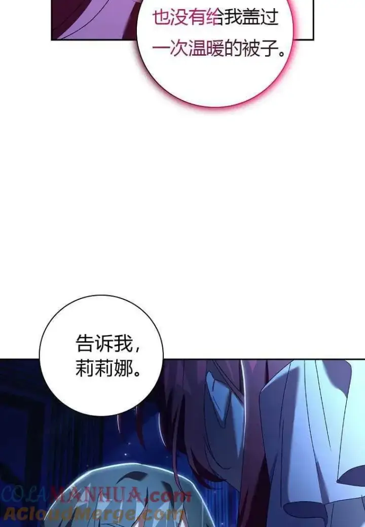 漫画《阁楼公主》第17话第43张图