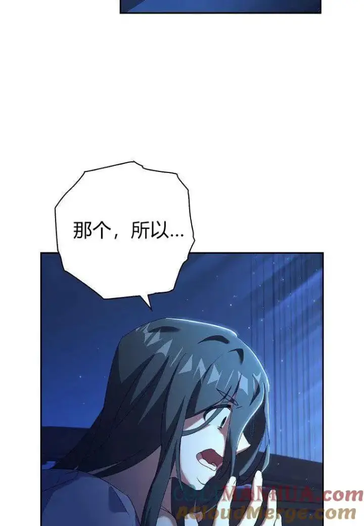 漫画《阁楼公主》第17话第46张图