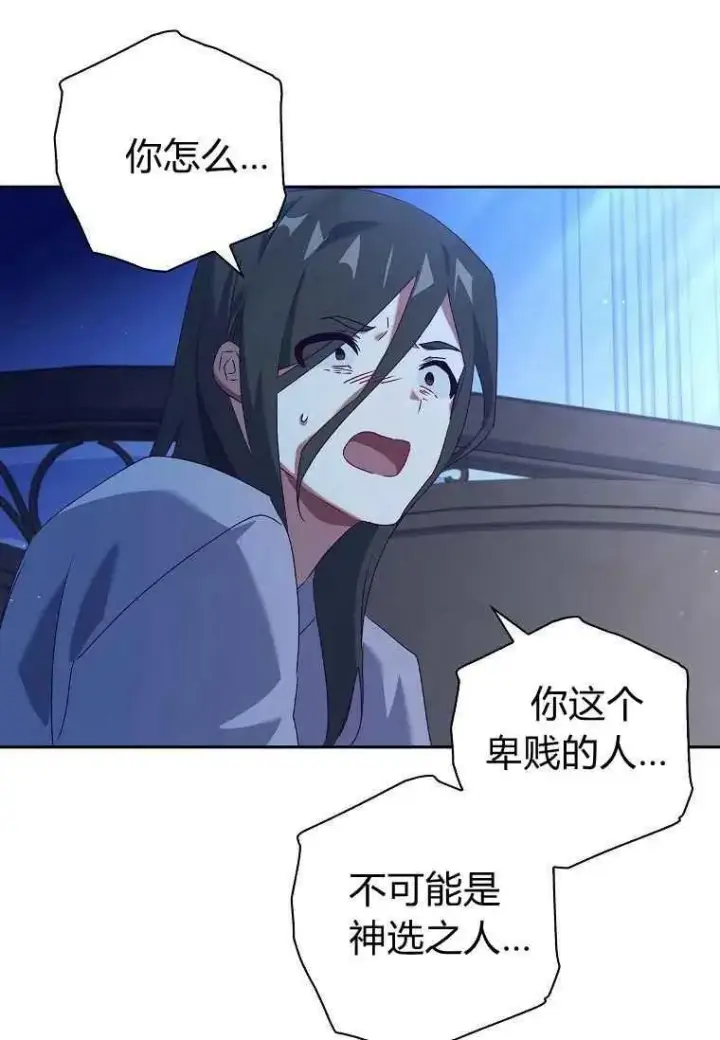 漫画《阁楼公主》第17话第5张图