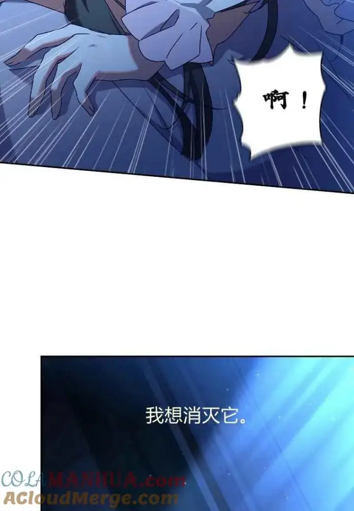 漫画《阁楼公主》第17话第55张图