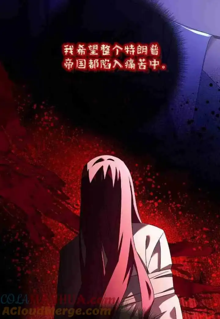 漫画《阁楼公主》第17话第58张图