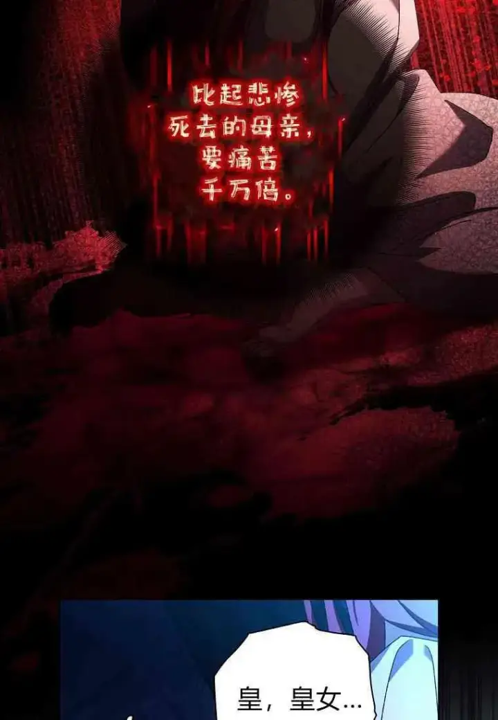 漫画《阁楼公主》第17话第59张图