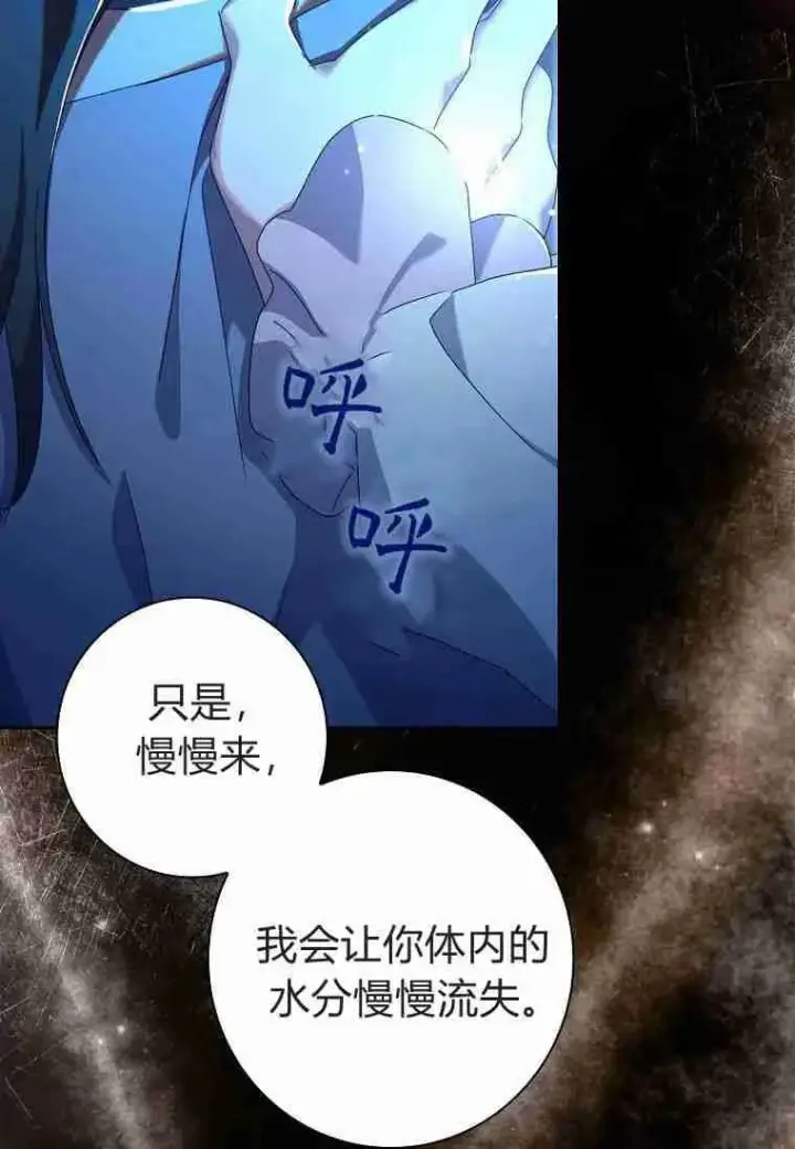 漫画《阁楼公主》第17话第63张图