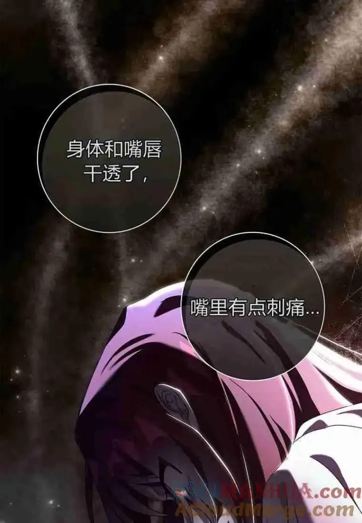 漫画《阁楼公主》第17话第64张图