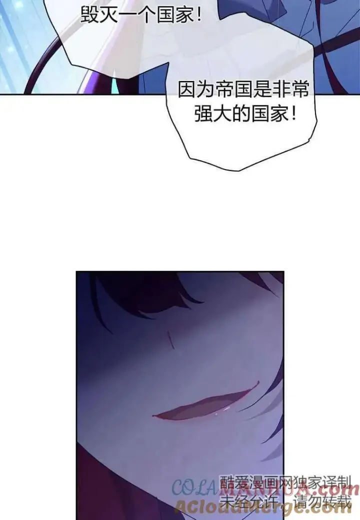 漫画《阁楼公主》第17话第7张图