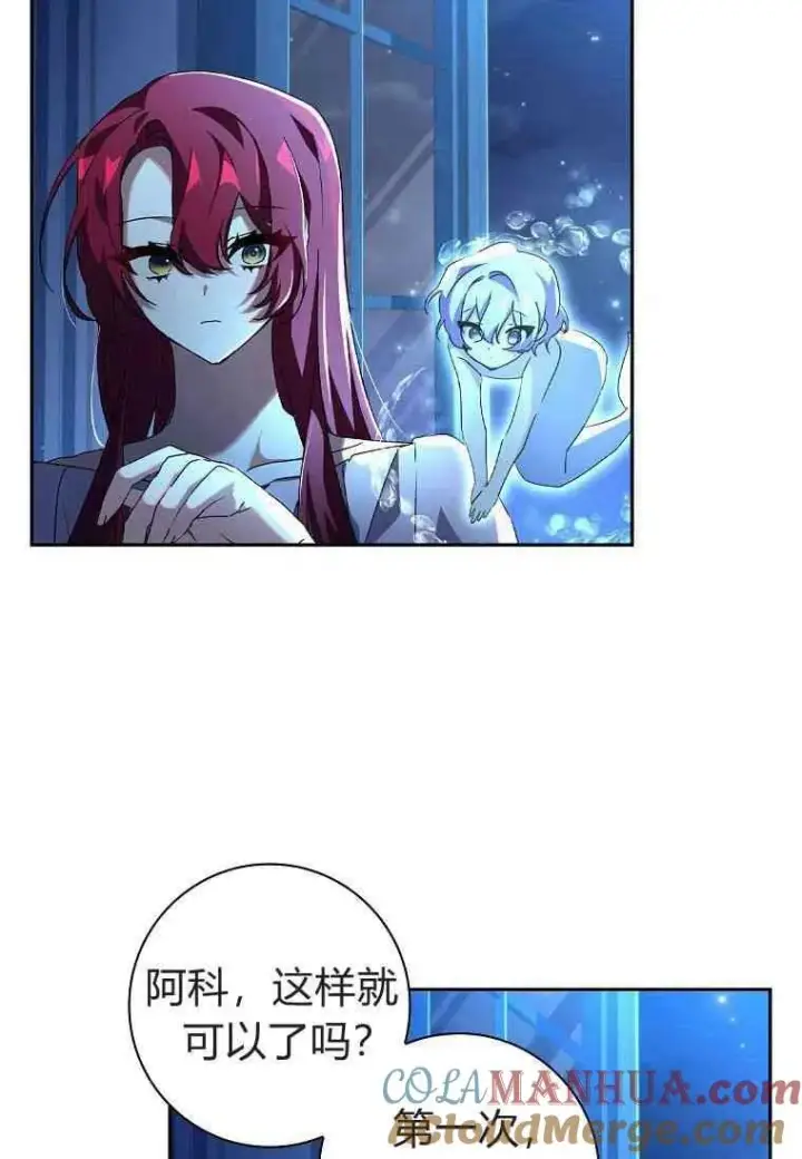 漫画《阁楼公主》第17话第70张图